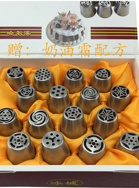 冰城一次成多型号只装俄式裱花嘴