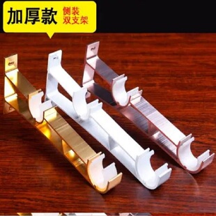 加厚铝合金窗帘杆支架单双杆子支撑架托架杠移动侧装顶装固定座