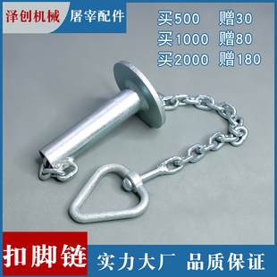 屠宰加工设备配件杀吊猪牛羊自动放血线套筒镀锌不锈钢管轨扣脚链