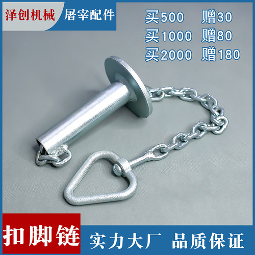 屠宰加工设备配件牛羊自动放血