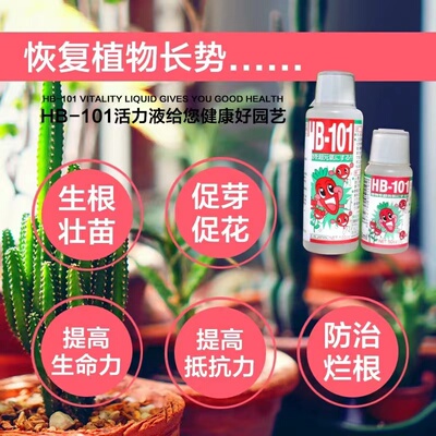 促花促果种植进口纯天然营养液