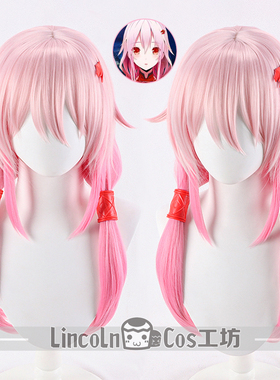 LINCOLN Guilty Crown罪恶王冠 楪祈 EGOIST祈妹cos假发 混色渐变