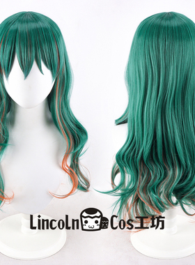 LINCOLN 飙速宅男 卷岛裕介 Yuusuke Makishima cos假发 长卷发