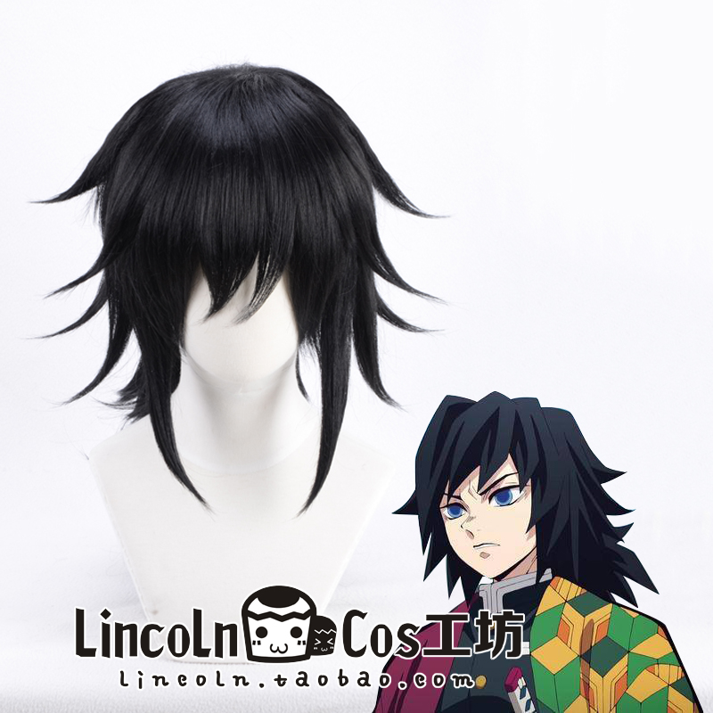 lincoln富冈义勇cos蓬松反翘假发