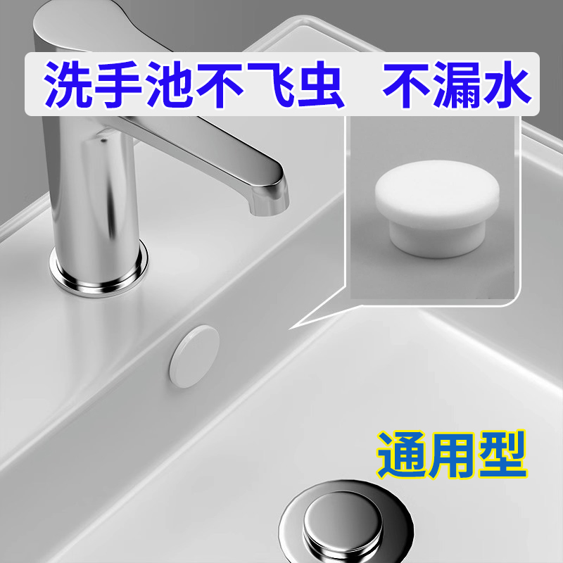溢水孔塞硅胶密封盖水池面盆堵口