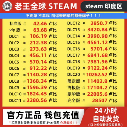 【自动秒发】印度区Steam充值卡钱包充值码INR 50 100 卢比余额