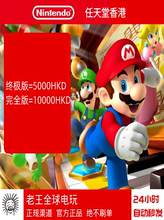 switch港服点卡 NS任天堂eshop香港充值卡 港区100 200 300 500
