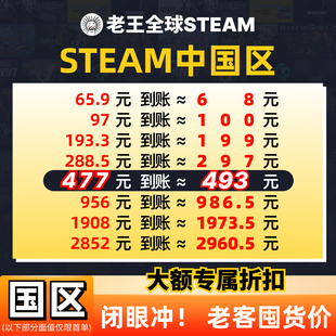 自动秒发】steam余额充值大额国区充值卡钱包礼品卡中国服cdk点数