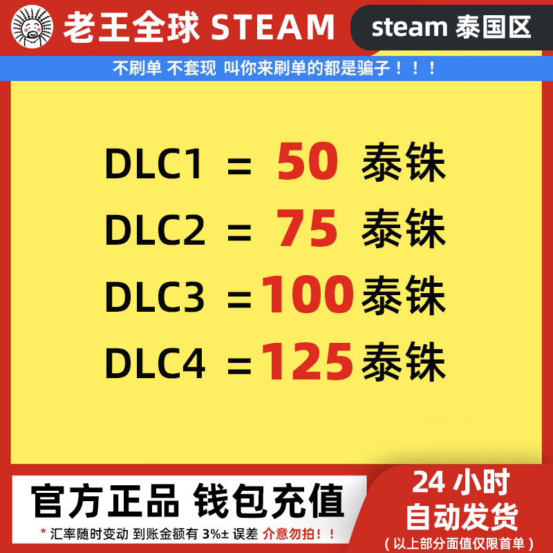 【自动秒发】泰国区Steam钱包码充值卡50 75 100 200 泰铢THB
