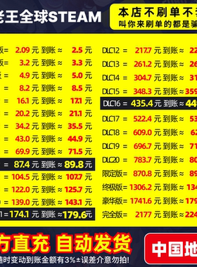 自动秒发 steam余额充值国区充值卡钱包码中国礼品卡cdk点卡点数