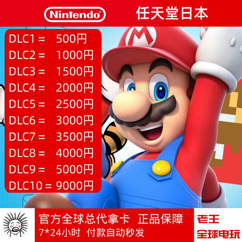 日本任天堂NS日服eshop点卡switch点数充值卡500-10000