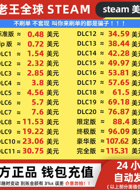 Steam充值卡美金区钱包码余额1/2/5/6/10/15/20/50美元100刀 USD