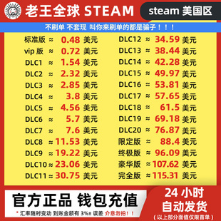 USD 100刀 50美元 余额1 Steam充值卡美金区钱包码