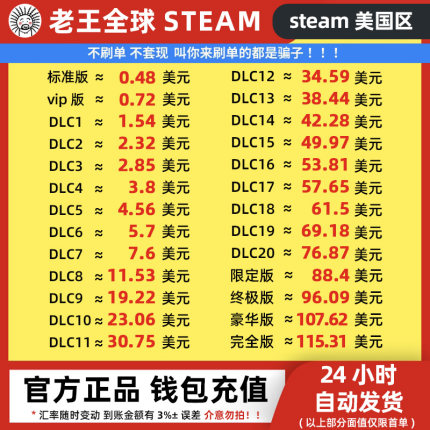 Steam充值卡美金区钱包码余额1/2/5/6/10/15/20/50美元100刀 USD