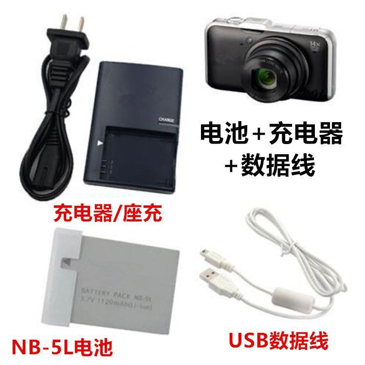 适用于佳能IXUS 90 800 850 860 870 980 照相机NB-5L电池+充电器