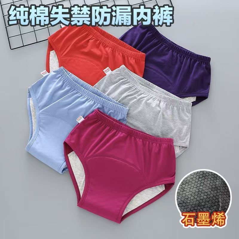 男女漏尿裤咳嗽大笑打喷嚏防水防漏石墨烯老年人内裤可水洗隔尿裤