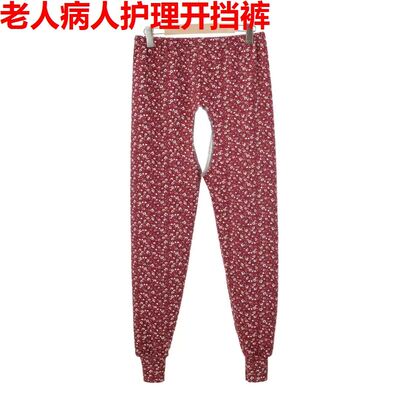 德绒夹棉开裆裤男女老人病人卧床瘫痪尿失禁护理方便裤易穿脱秋裤
