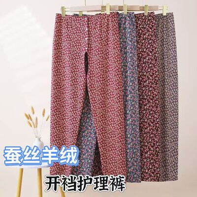 春秋冬男女卧床护理开裆裤