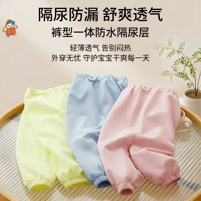 男女童纯棉可洗透气防漏隔尿裤