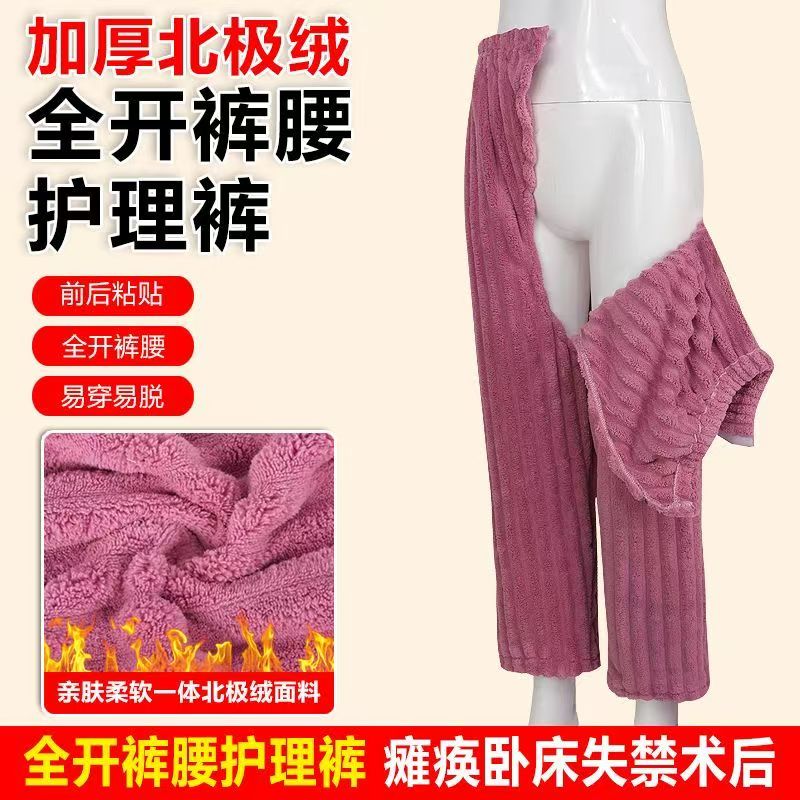 秋冬加厚前后开腰开裆裤
