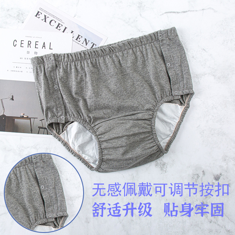 老年人尿失禁内裤夏季隔尿透气吸水可洗成人瘫痪小便防漏尿床神器