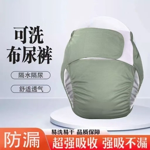 老人失禁尿裤可水洗成人布尿兜防侧漏尿不湿魔术贴布尿裤拉拉裤
