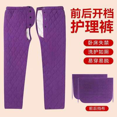 秋冬男女病人瘫痪卧床尿失禁棉护理裤前后开腰易穿脱方便裤康复裤