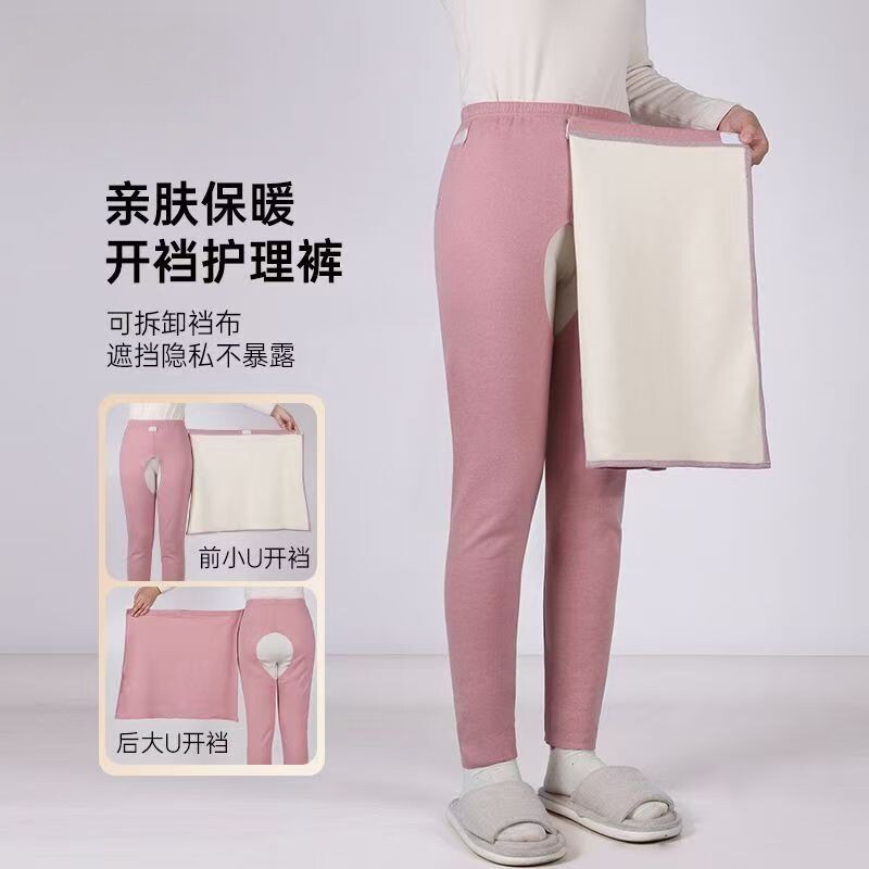 老人开裆德绒保暖护理裤