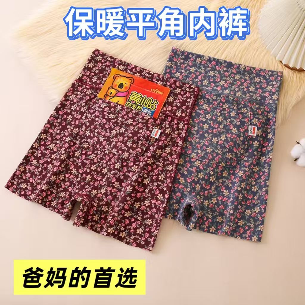 秋冬德绒保暖内裤女高腰带兜收腹加厚发热护腰暖宫提臀大码平角裤