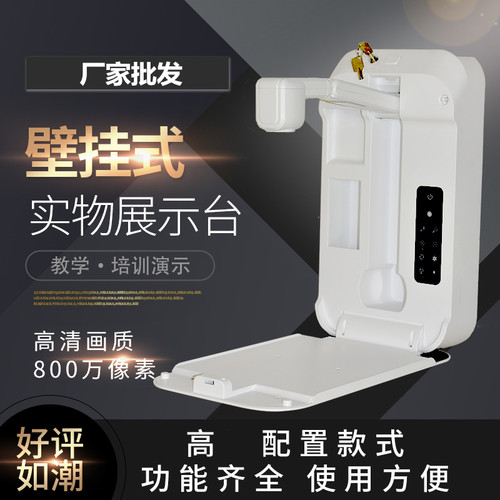 实物投影仪实物展台昂点
