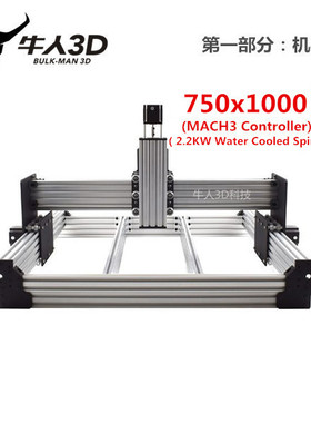 Workbee CNC 数控雕刻机--MACH3 Controller,   2.2kw主轴 (水冷)