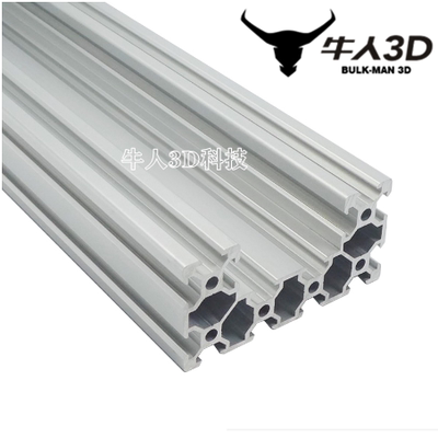 Openbuilds C-beam导轨,C型导轨,U型导轨,4080铝型材