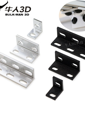L支架角件型材连接件Single Double Triple Universal L Type