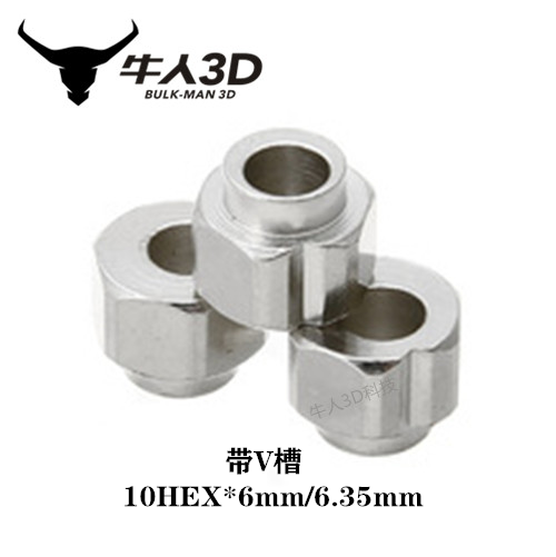 Openbuilds六角偏心螺母10HEX*6/6.35mmV槽内孔5不锈钢碳钢偏心柱