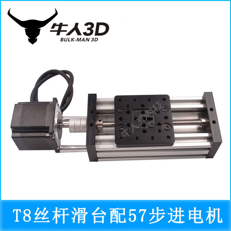 Openbuilds雕刻机C-beam主轴线性致动器T8丝杆滑台 3D打印机模组