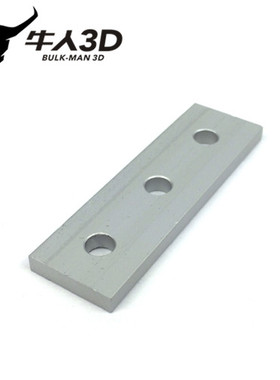Openbuilds 3 Hole Joining Strip Plate