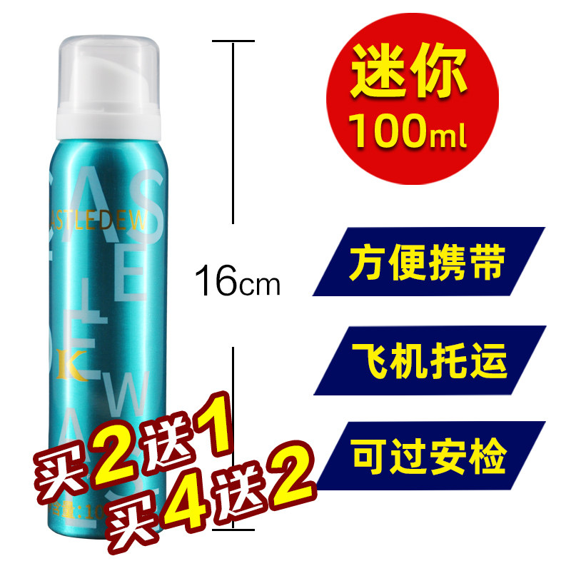淡香旅行装定型喷雾佰仕通特硬