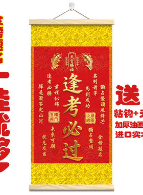 2026新款金榜题名挂画锦鲤鱼跃龙门逢考必过一举夺魁装饰画挂轴画