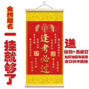 2026新款金榜题名挂画锦鲤鱼跃龙门逢考必过一举夺魁装饰画挂轴画
