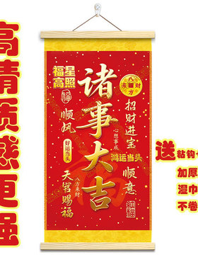2026新款天官赐福客厅挂画官方正品诸事皆顺招财进宝装饰画免打孔