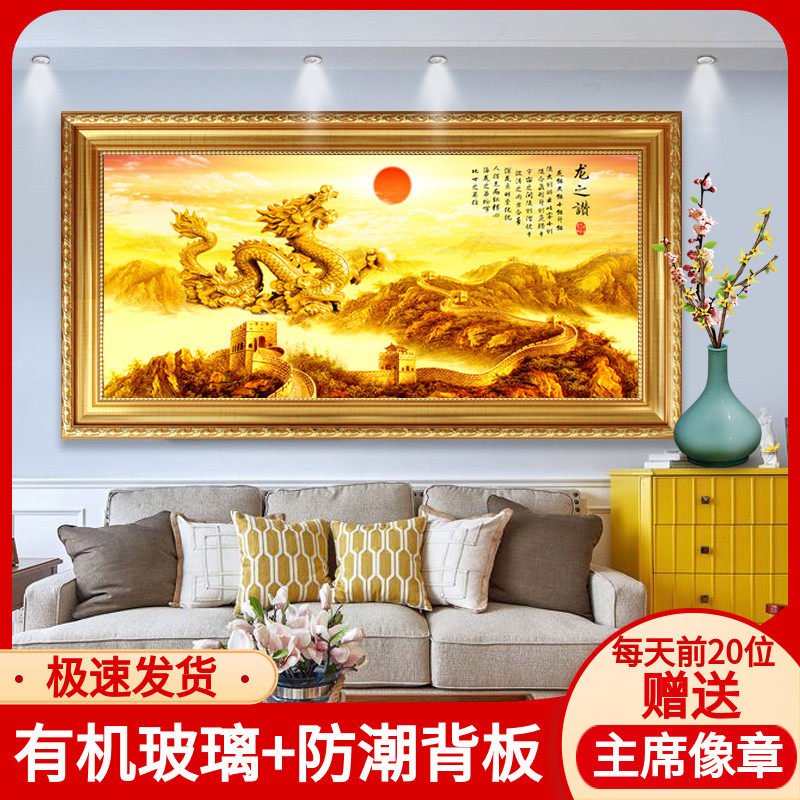办公室龙图挂画旭日东升万里长城画靠山图大厅镇宅招财风水装饰画 - 小编推荐 - WePost 全民代运 - 马来西亚中国淘宝代运与集运专家