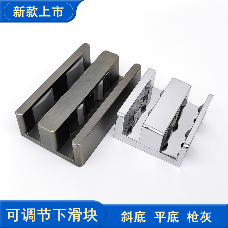 淋浴房可调节下滑块移动玻璃门黑色塑料枪灰平底斜底止摆器防撞胶