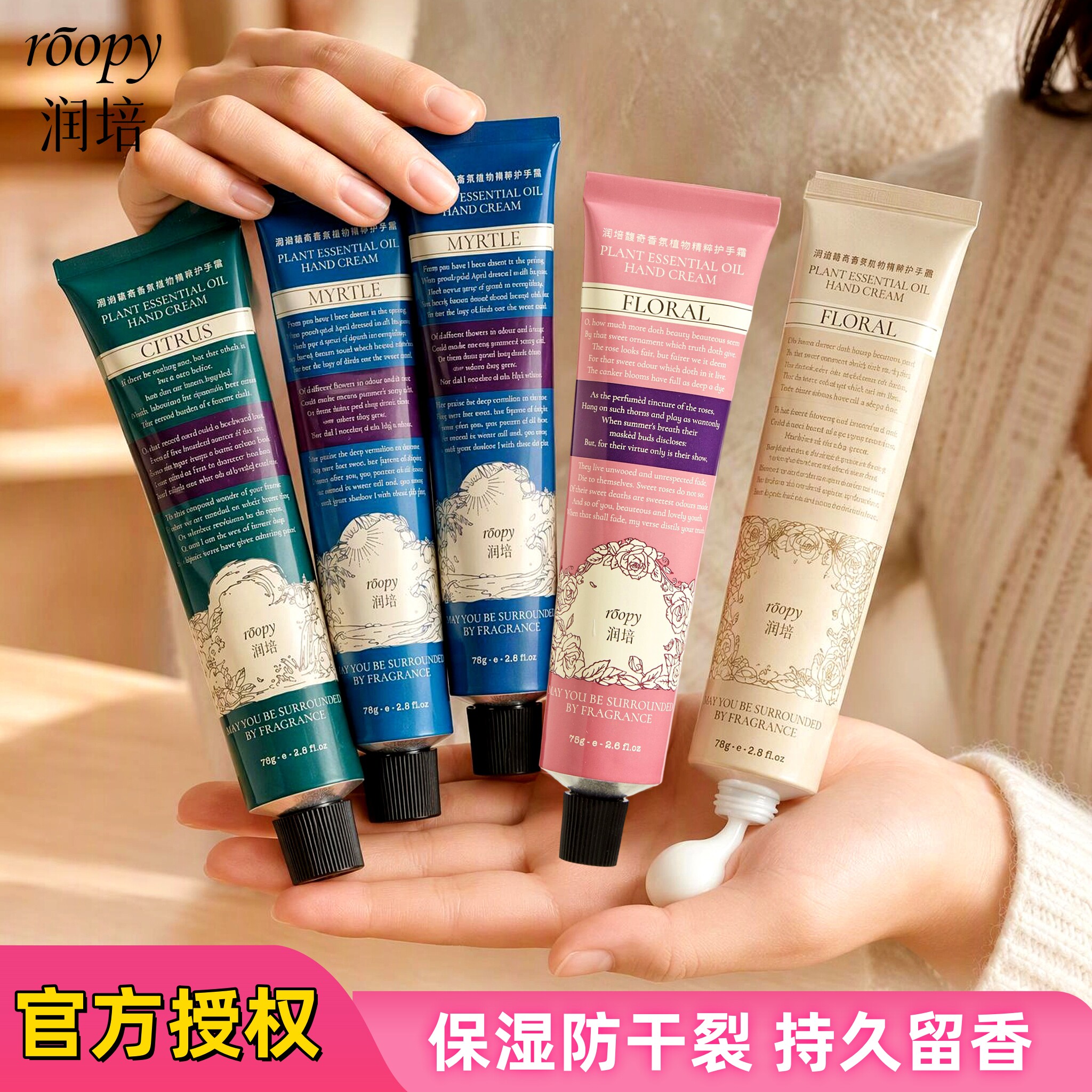 roopy润培护手霜保湿滋润不油防干裂小支便携淡化干纹留香正品