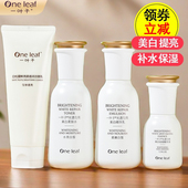 水乳女美白淡斑祛斑提亮去黄正品 一叶子白百合护肤品套装 补水保湿