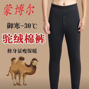 蒙博尔驼绒裤新型后腰加热石墨烯按摩护膝男裤驼绒裤高腰5层加厚