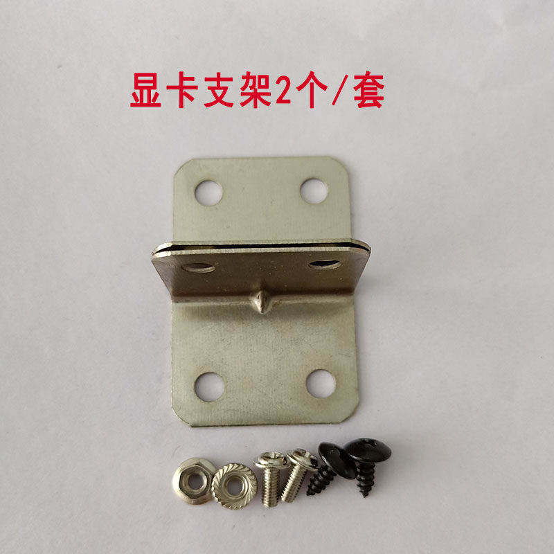电脑裸机显卡支架网吧游戏工作室支撑配件diy固定件