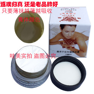 10个价香港蝶姬修复膏修护膏祛痘印纹绣漂唇部术后疤痕修复烧伤