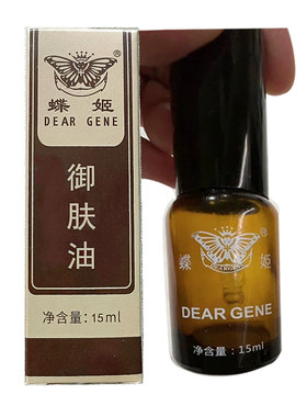 蝶姬DEARGENE舒缓所有肤质防敏