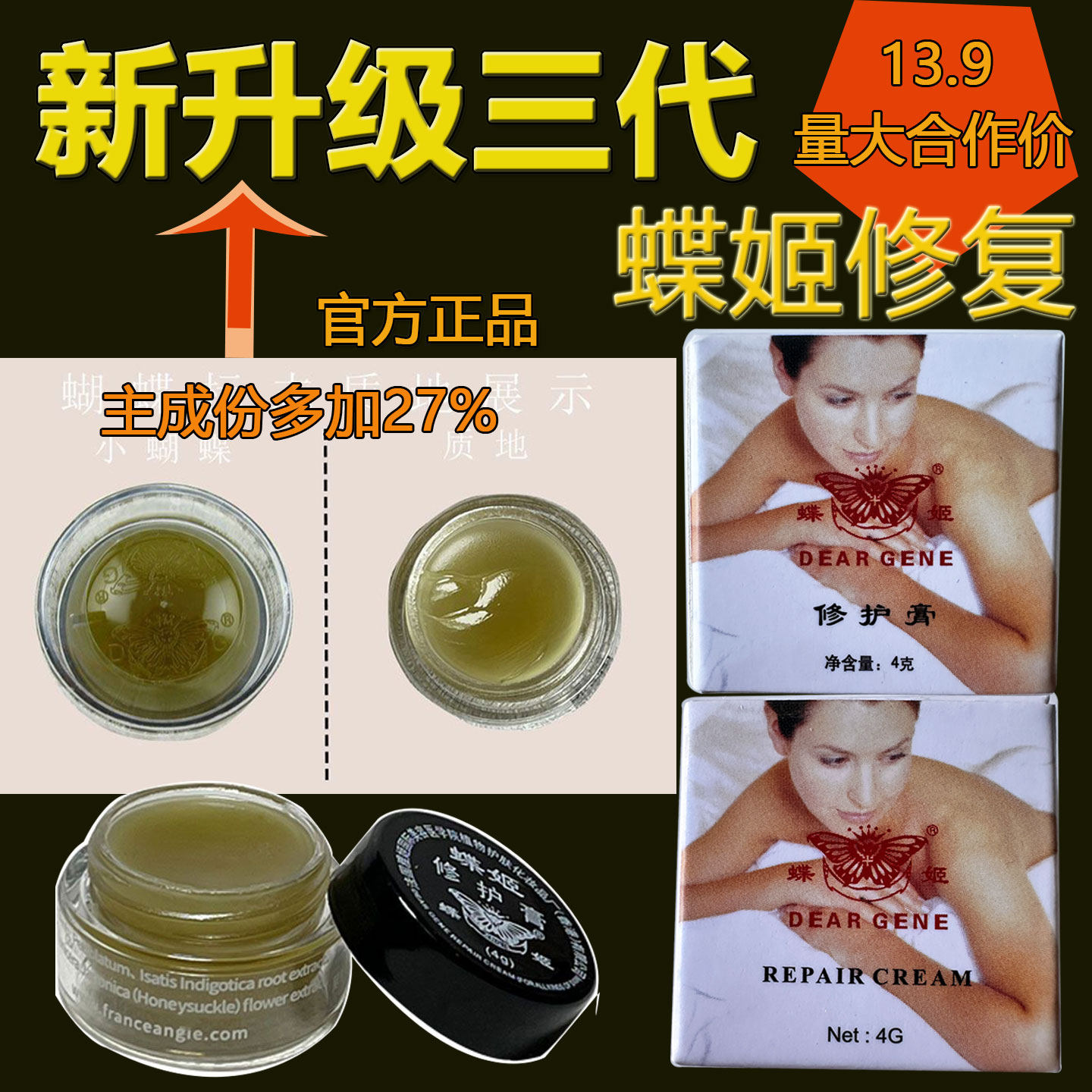 蝶姬皮肤修护当唇膏蚊虫叮咬涂抹