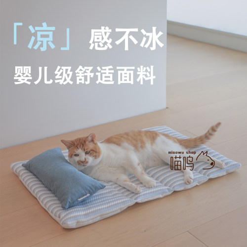 凉感冰丝凉垫降温不着凉